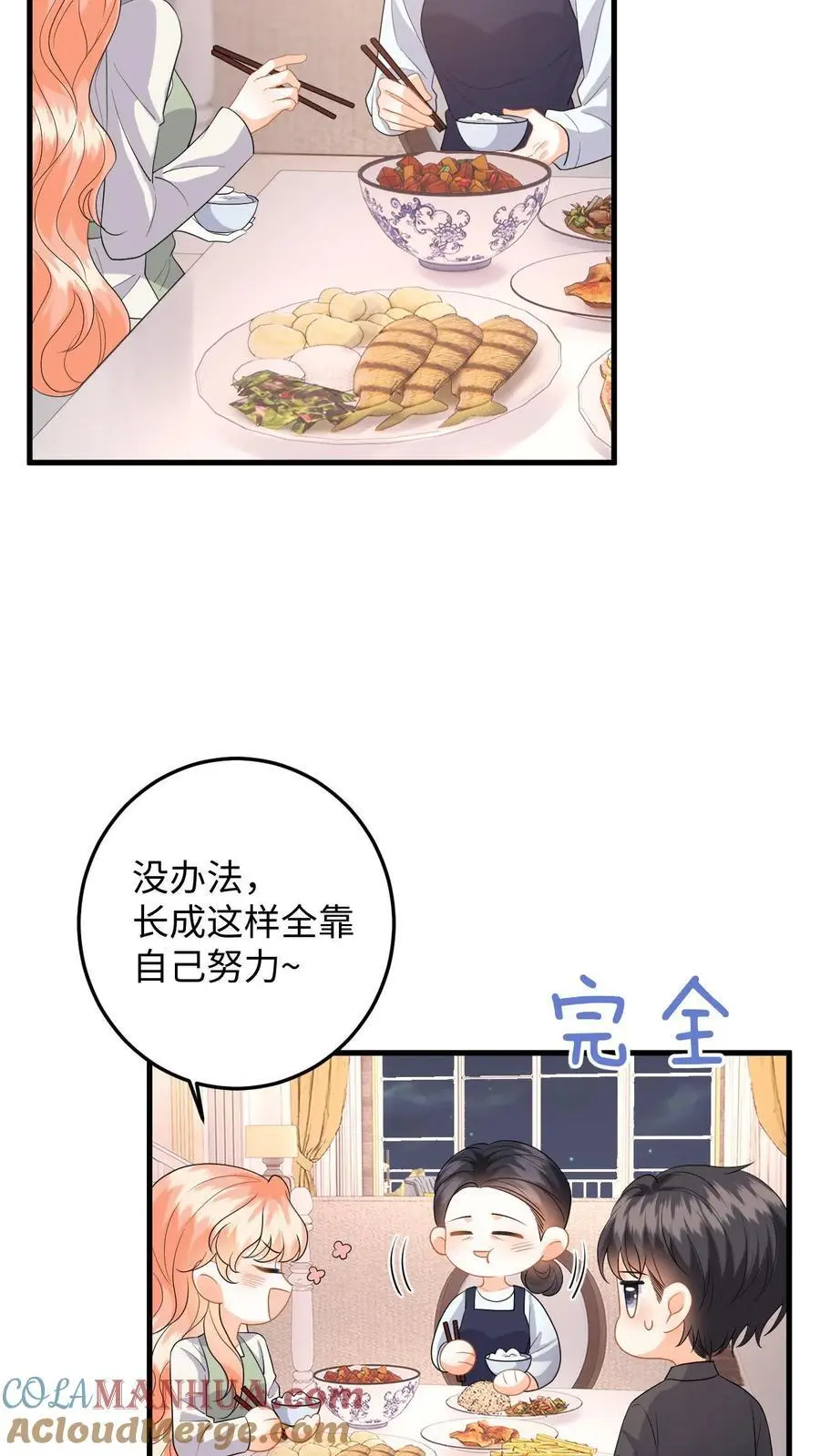 第120话 惨遭无视 第15页