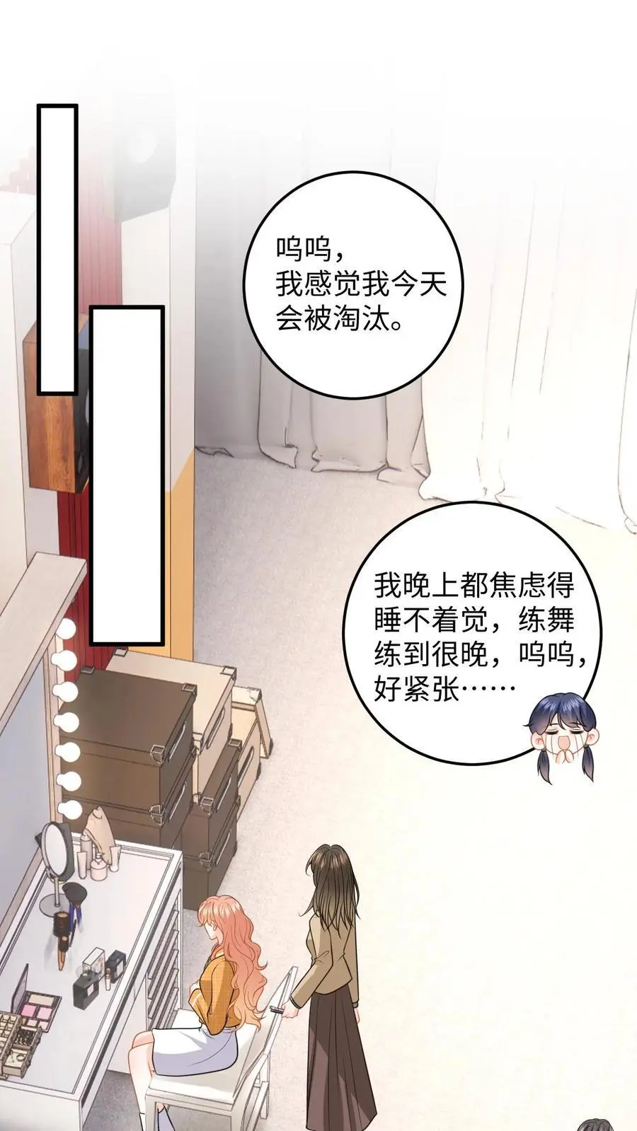 第119话 发廊妹妆容 第2页