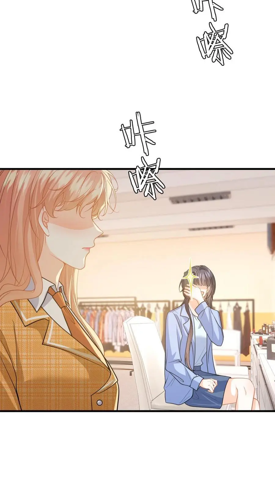 第119话 发廊妹妆容 第6页
