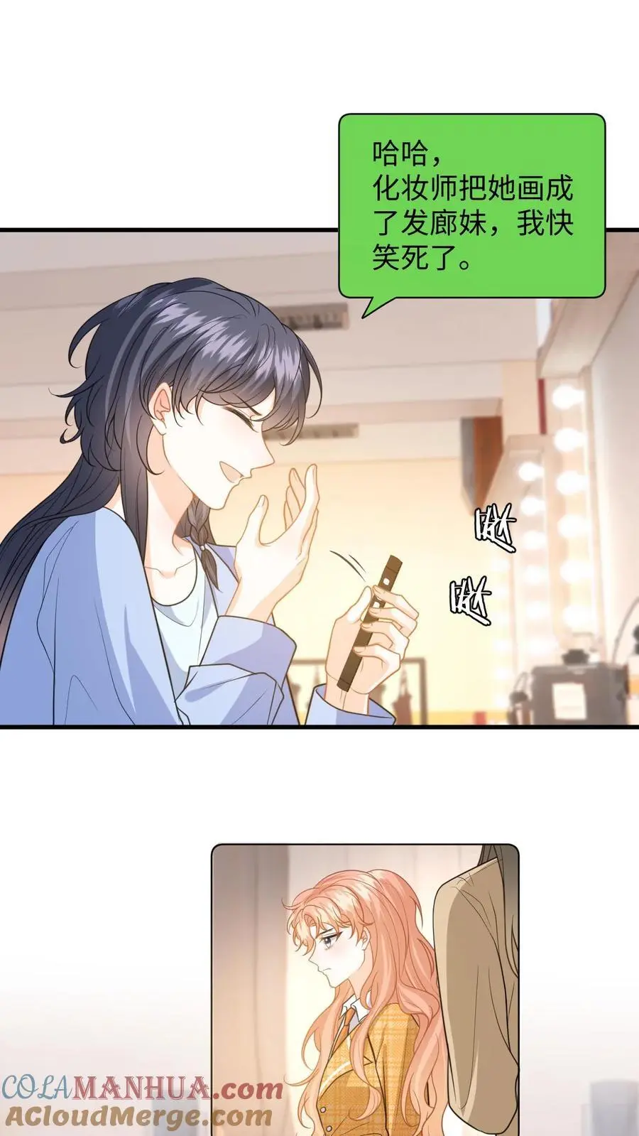 第119话 发廊妹妆容 第7页