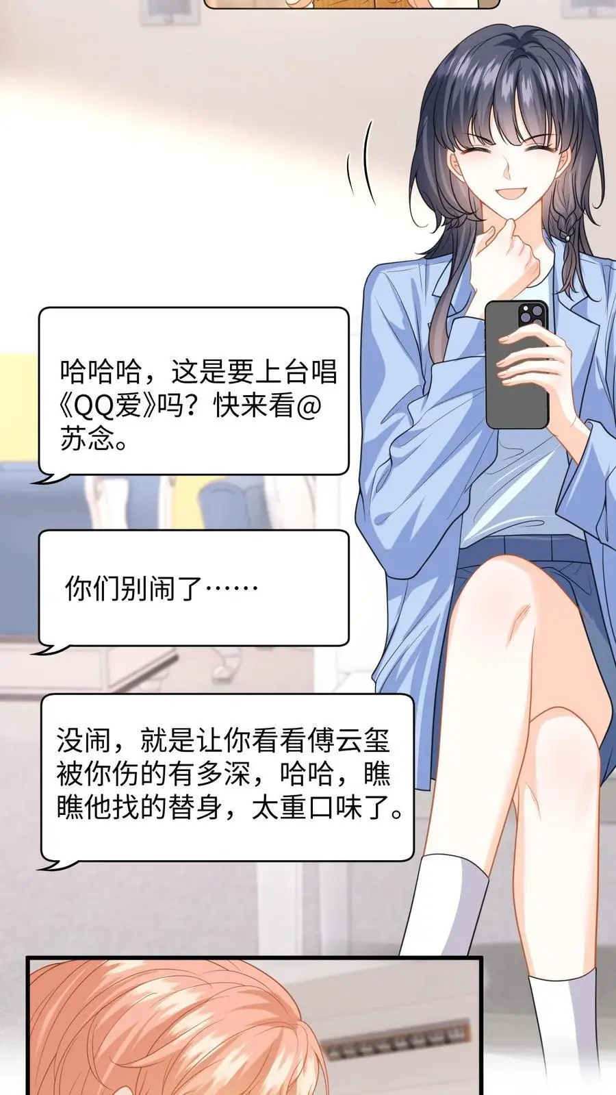 第119话 发廊妹妆容 第8页