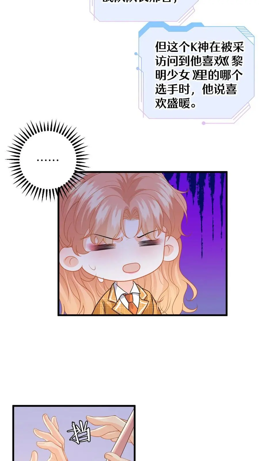第119话 发廊妹妆容 第10页