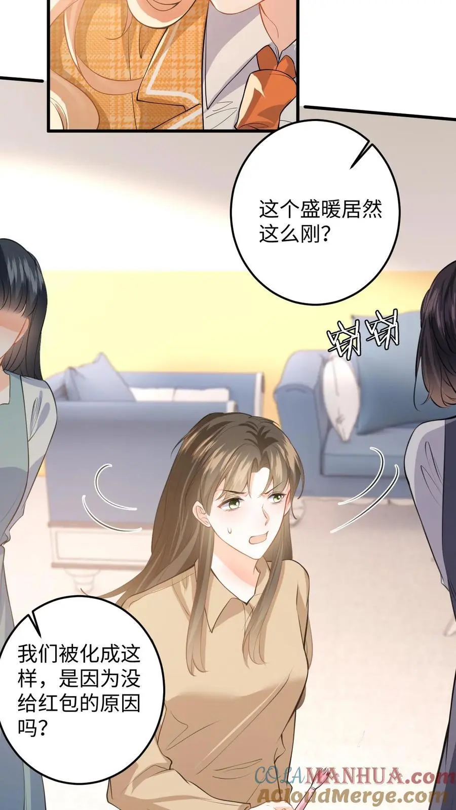 第119话 发廊妹妆容 第15页