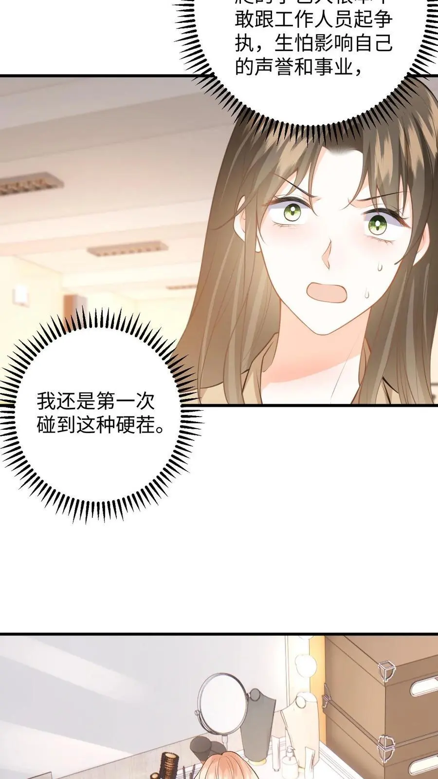 第119话 发廊妹妆容 第20页
