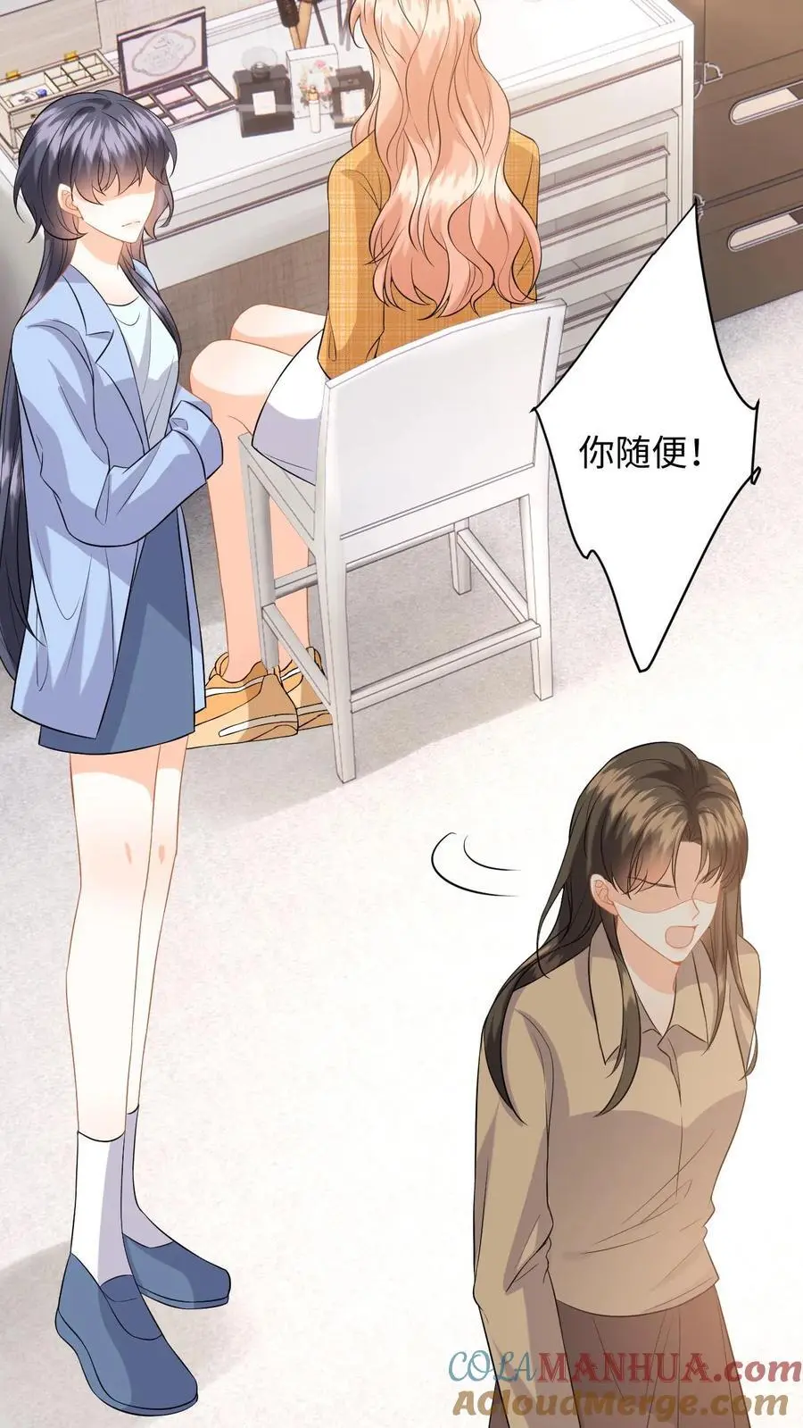 第119话 发廊妹妆容 第21页