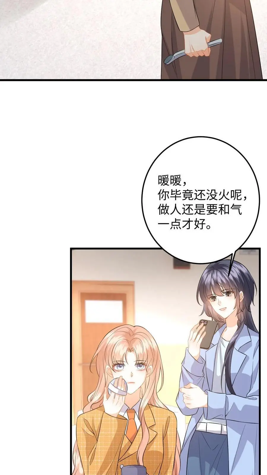 第119话 发廊妹妆容 第22页