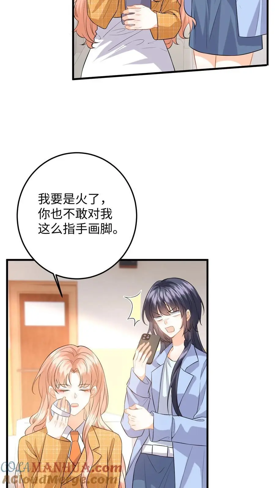 第119话 发廊妹妆容 第23页