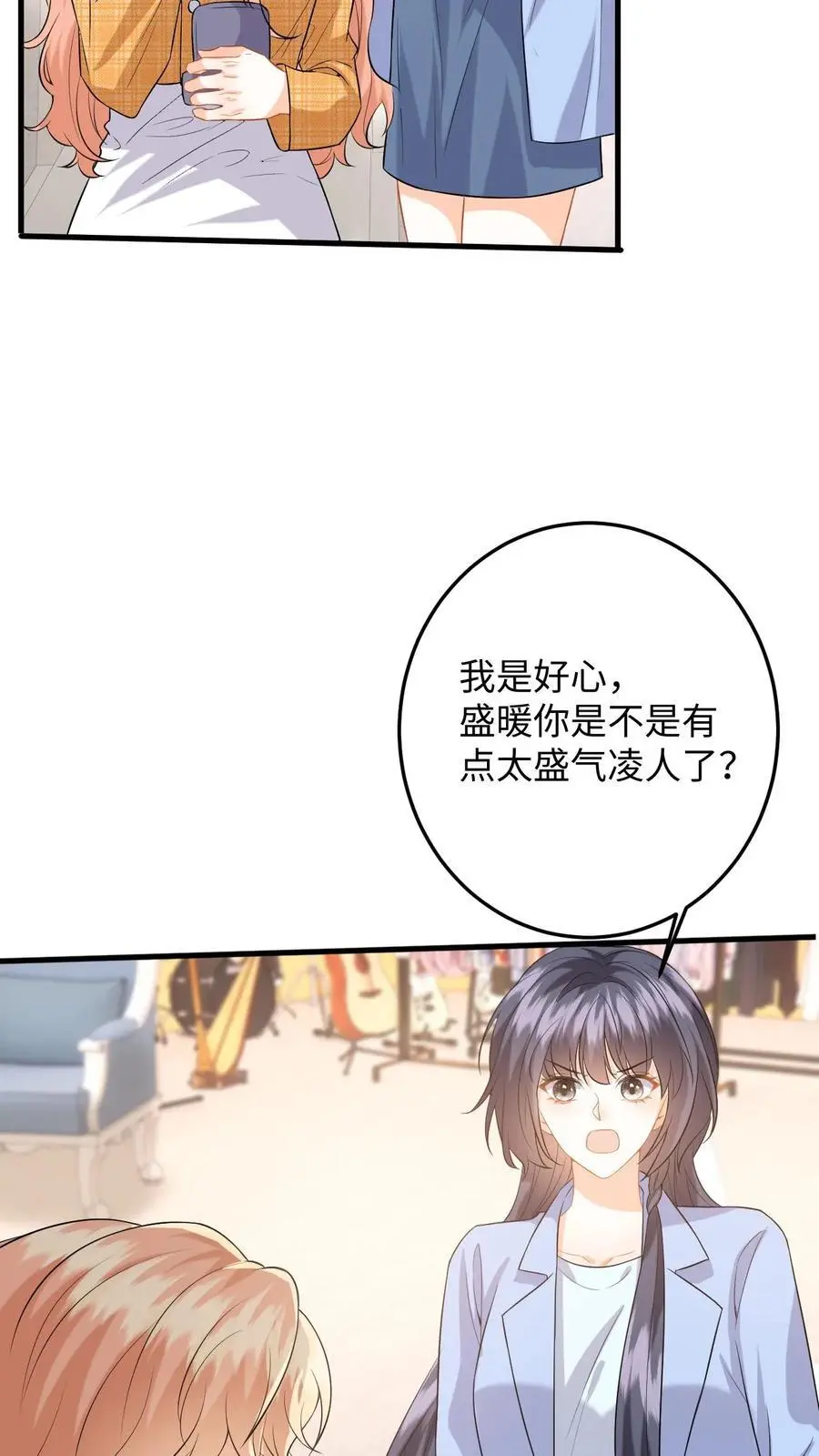 第119话 发廊妹妆容 第24页