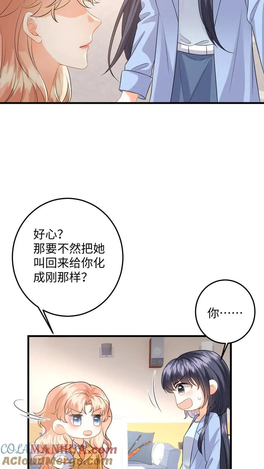 第119话 发廊妹妆容 第25页