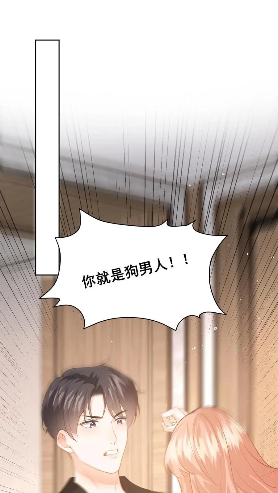 第118话 没有证据就敢栽赃？ 第2页