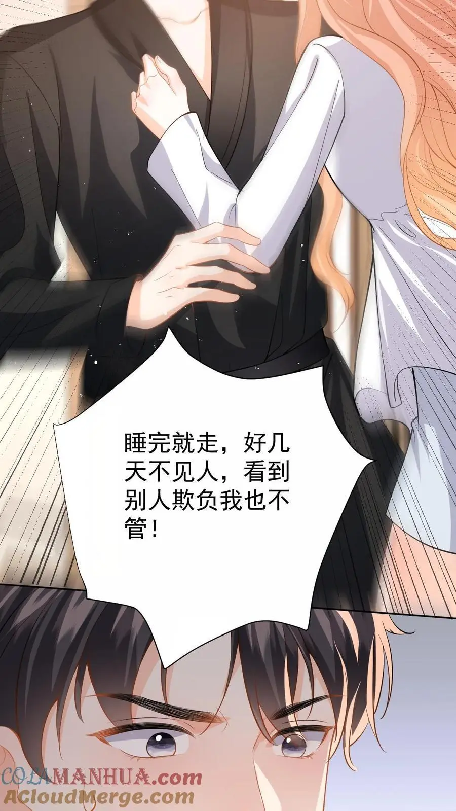 第118话 没有证据就敢栽赃？ 第3页
