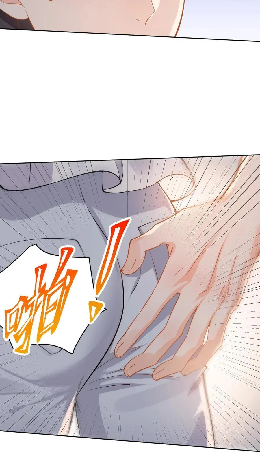 第118话 没有证据就敢栽赃？ 第4页