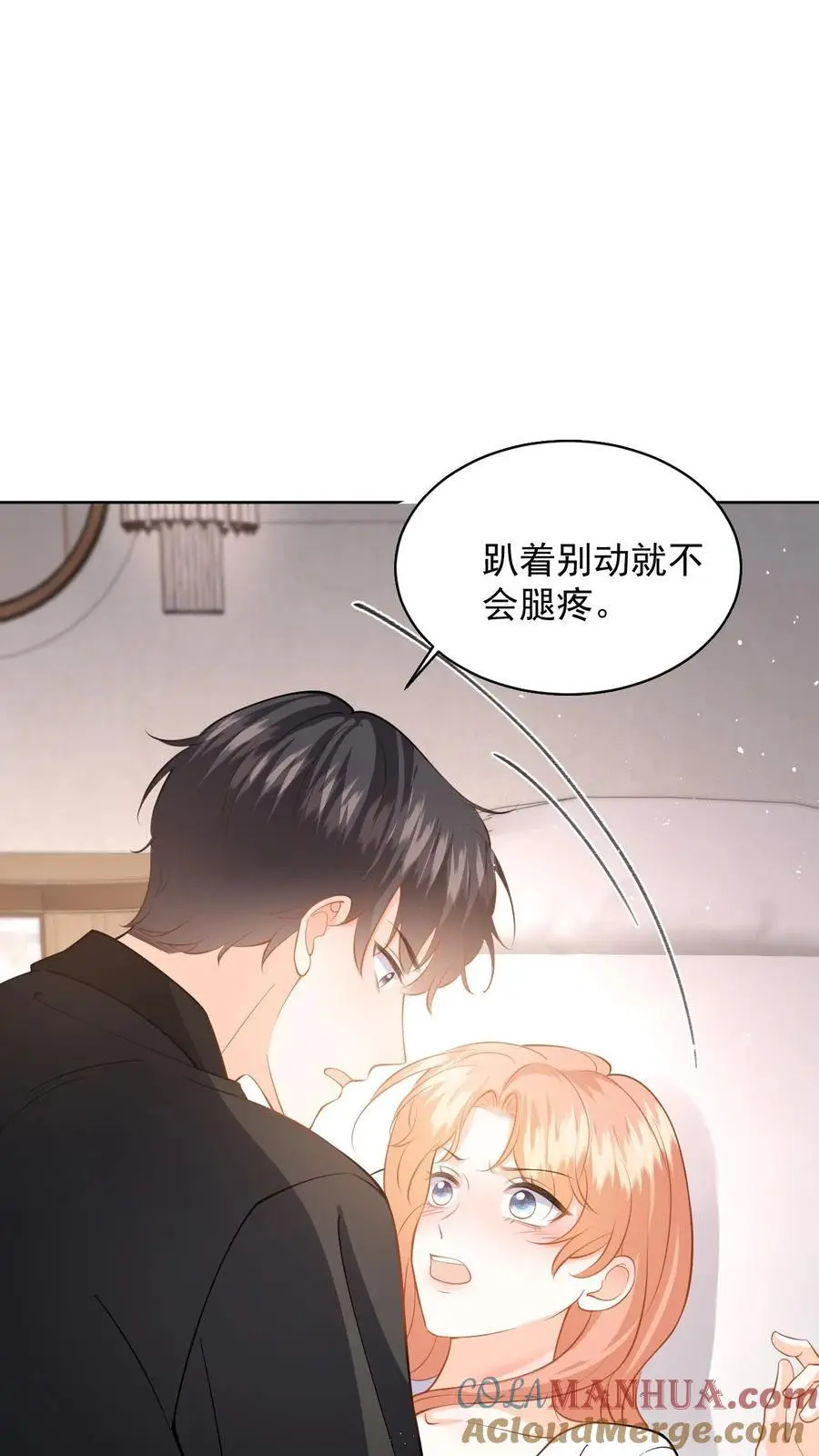 第118话 没有证据就敢栽赃？ 第5页