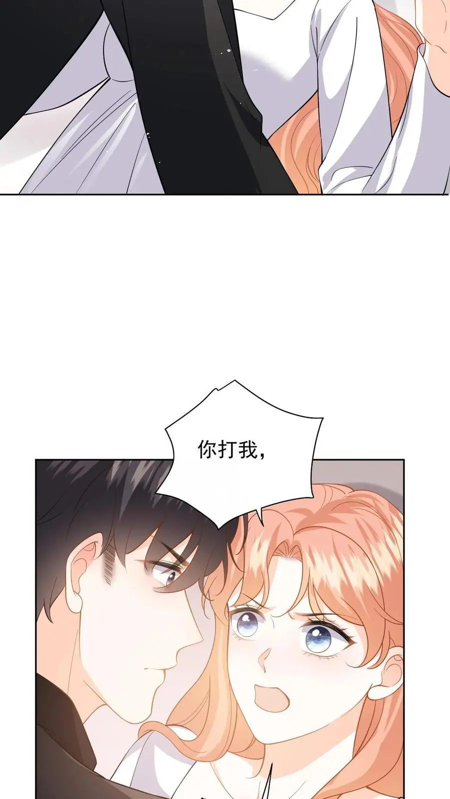 第118话 没有证据就敢栽赃？ 第6页