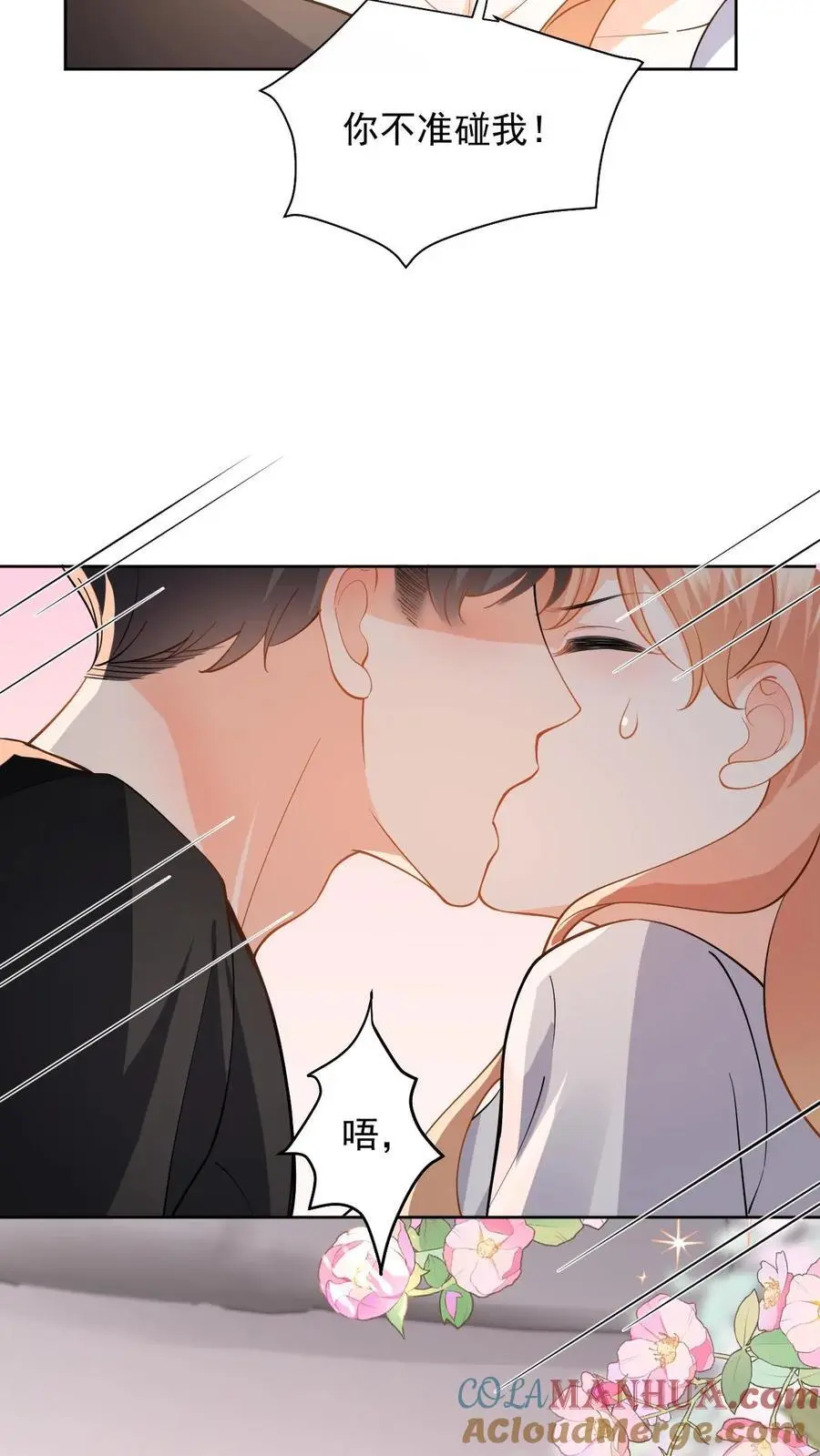 第118话 没有证据就敢栽赃？ 第7页