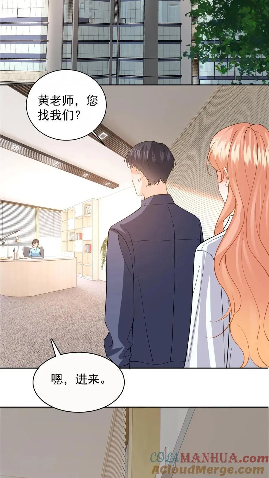 第118话 没有证据就敢栽赃？ 第11页