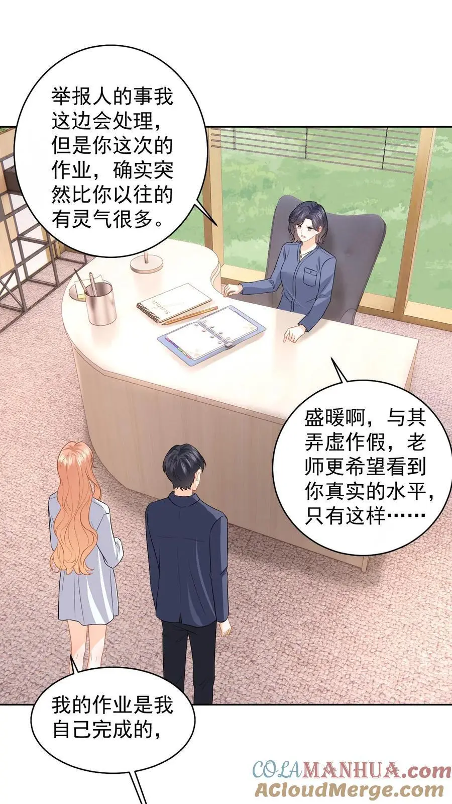 第118话 没有证据就敢栽赃？ 第15页
