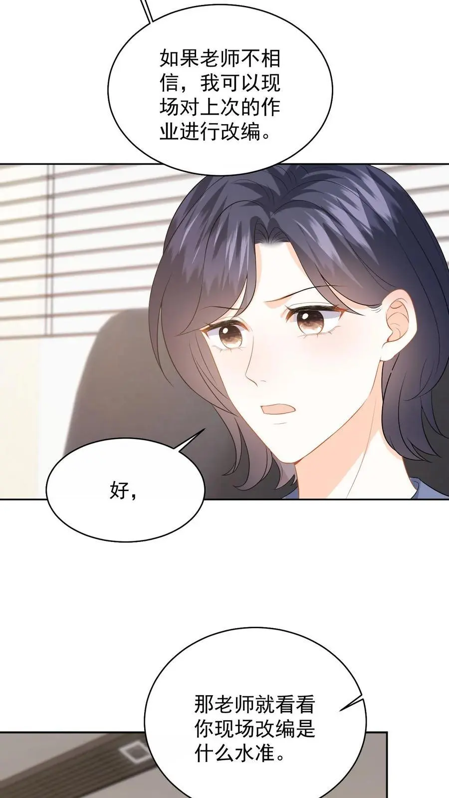 第118话 没有证据就敢栽赃？ 第16页