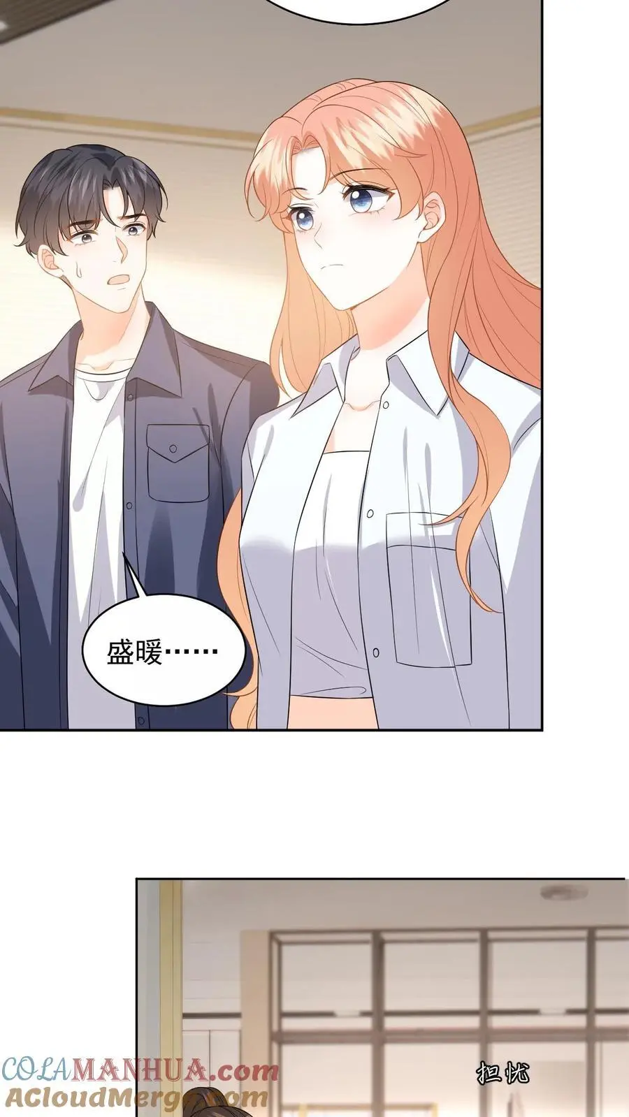 第118话 没有证据就敢栽赃？ 第17页