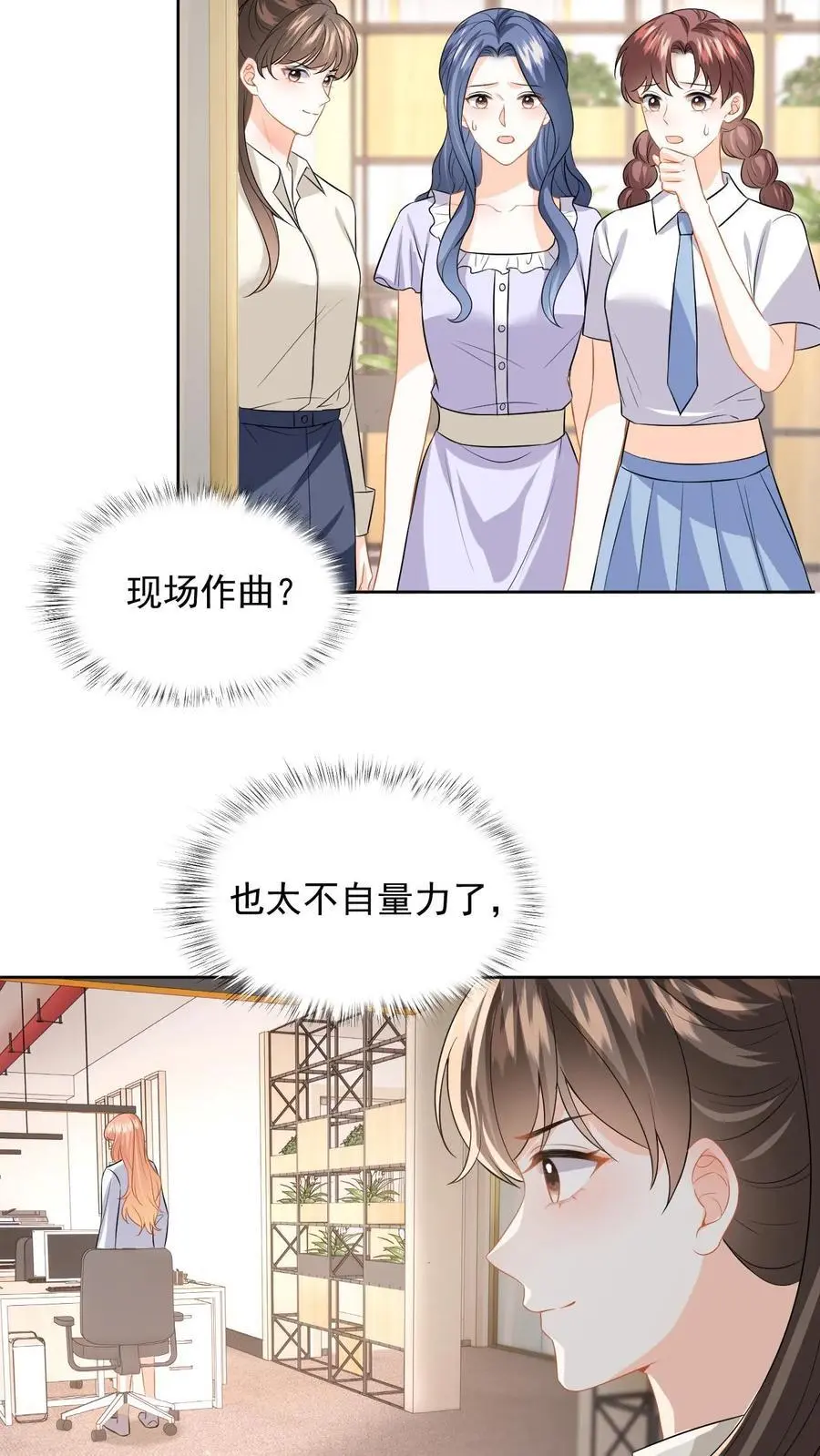 第118话 没有证据就敢栽赃？ 第18页