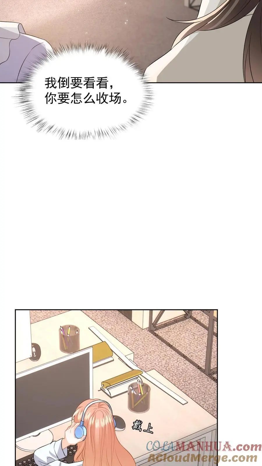 第118话 没有证据就敢栽赃？ 第19页