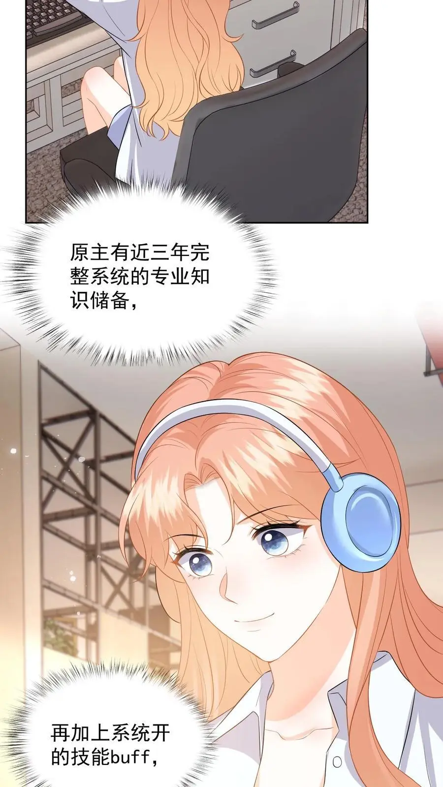 第118话 没有证据就敢栽赃？ 第20页