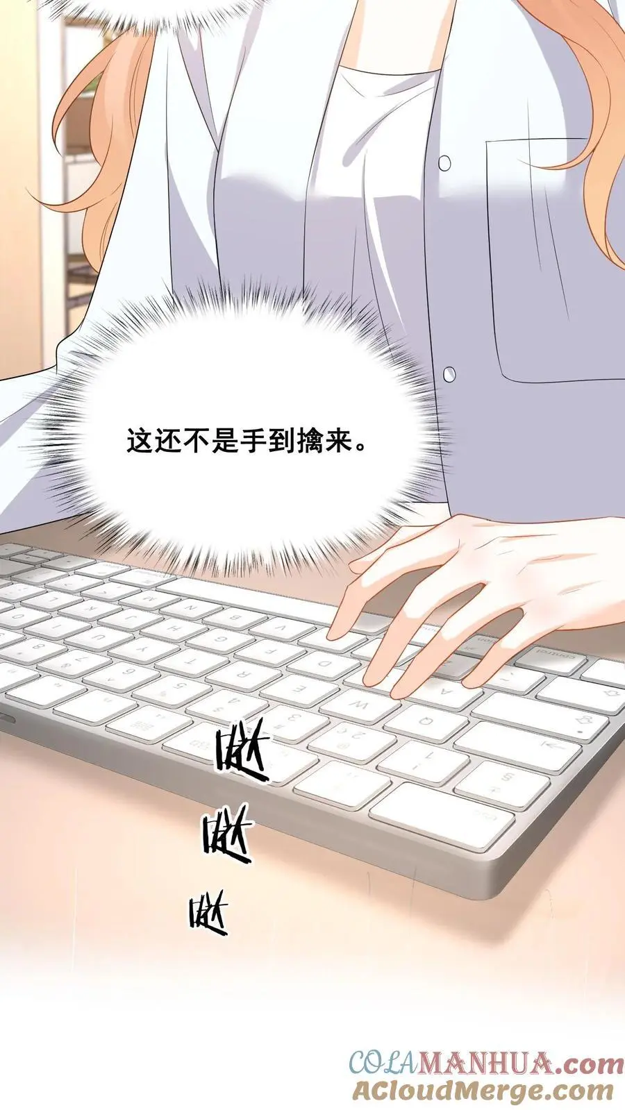 第118话 没有证据就敢栽赃？ 第21页