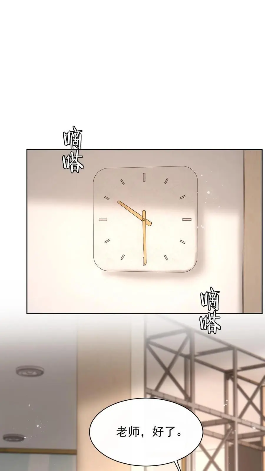 第118话 没有证据就敢栽赃？ 第22页