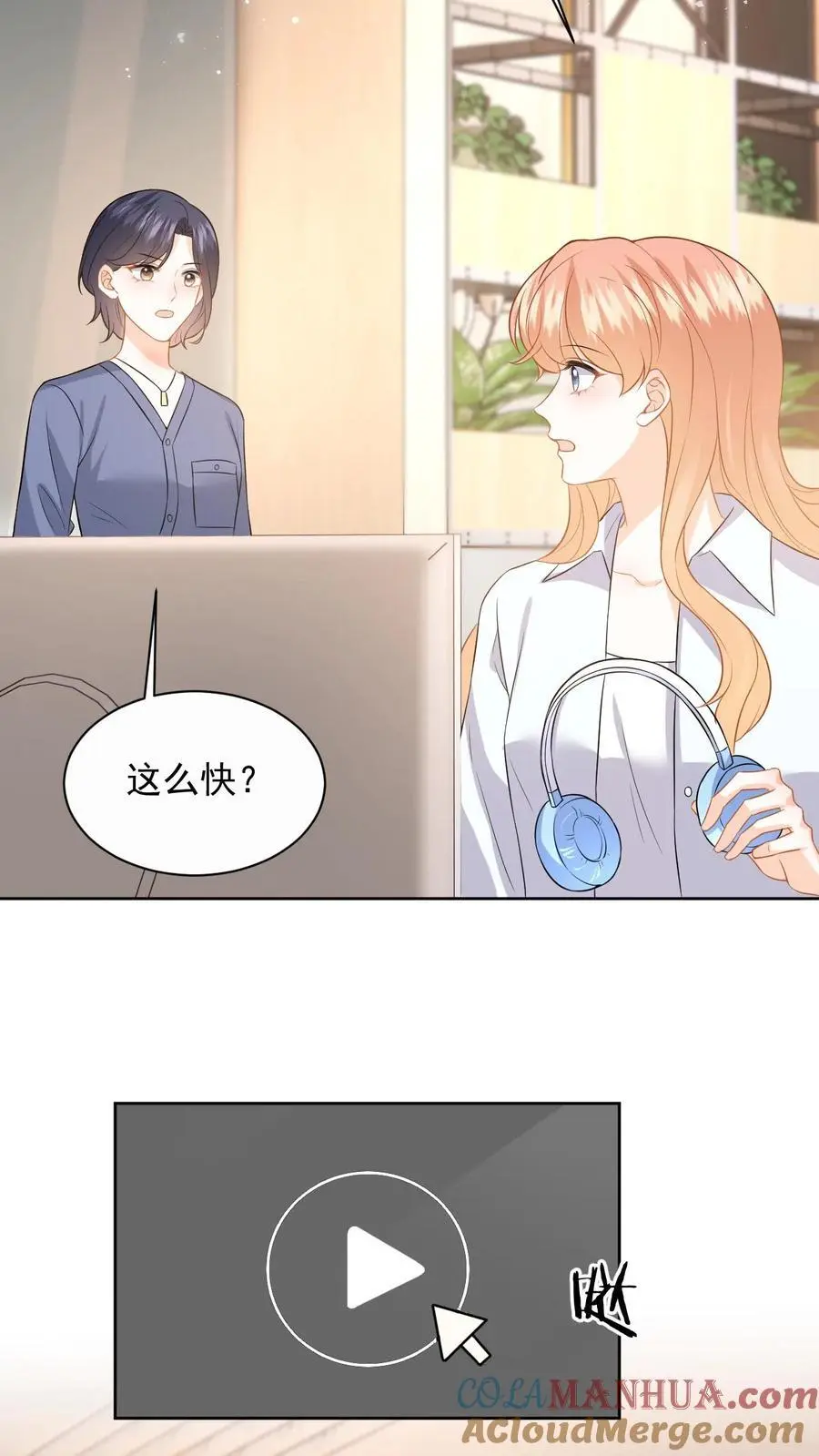 第118话 没有证据就敢栽赃？ 第23页