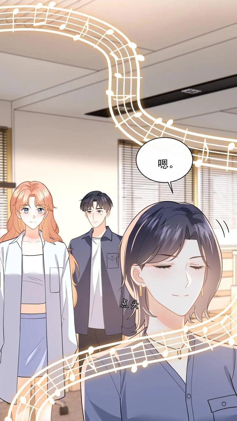 第118话 没有证据就敢栽赃？ 第24页