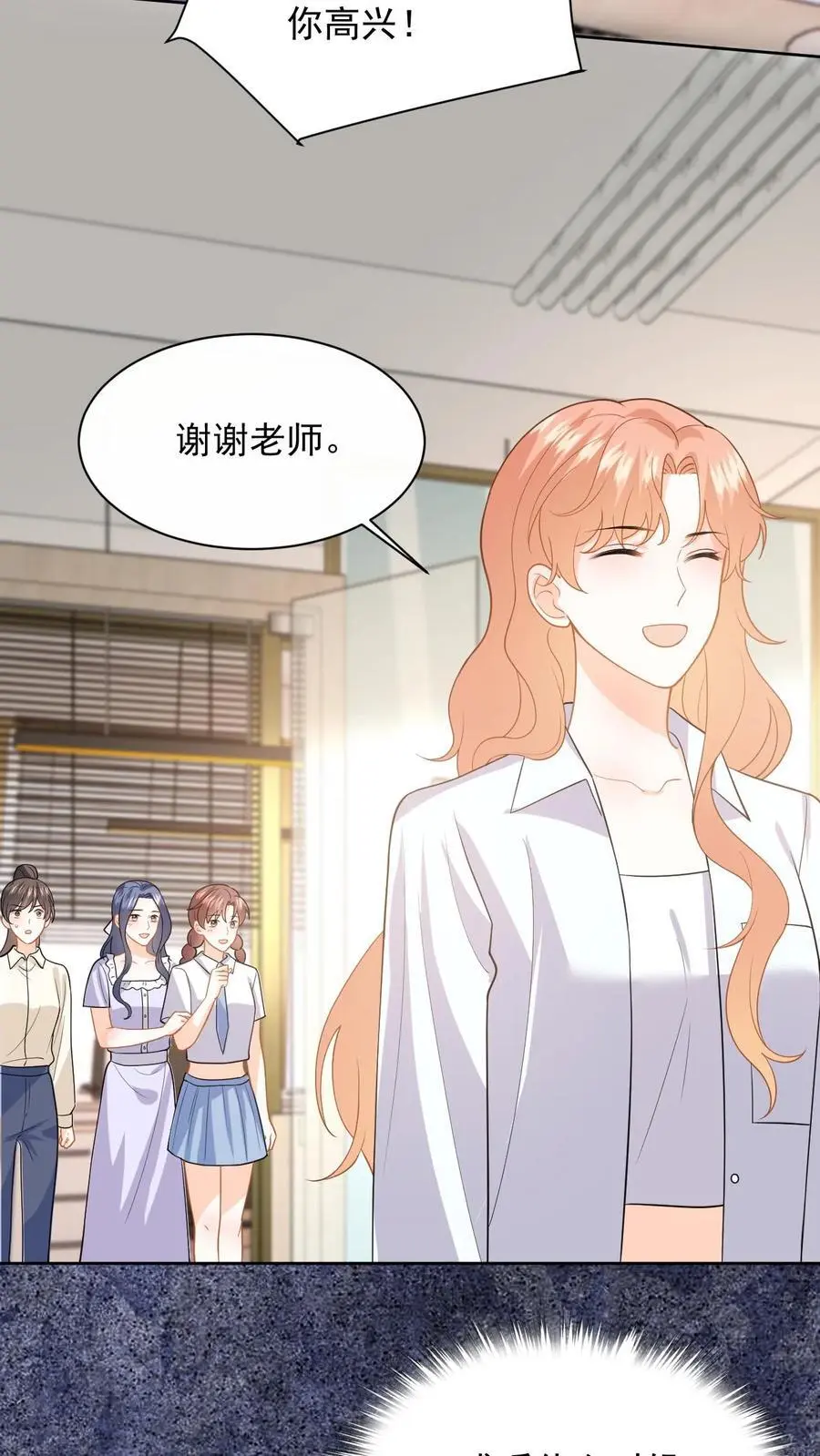 第118话 没有证据就敢栽赃？ 第26页