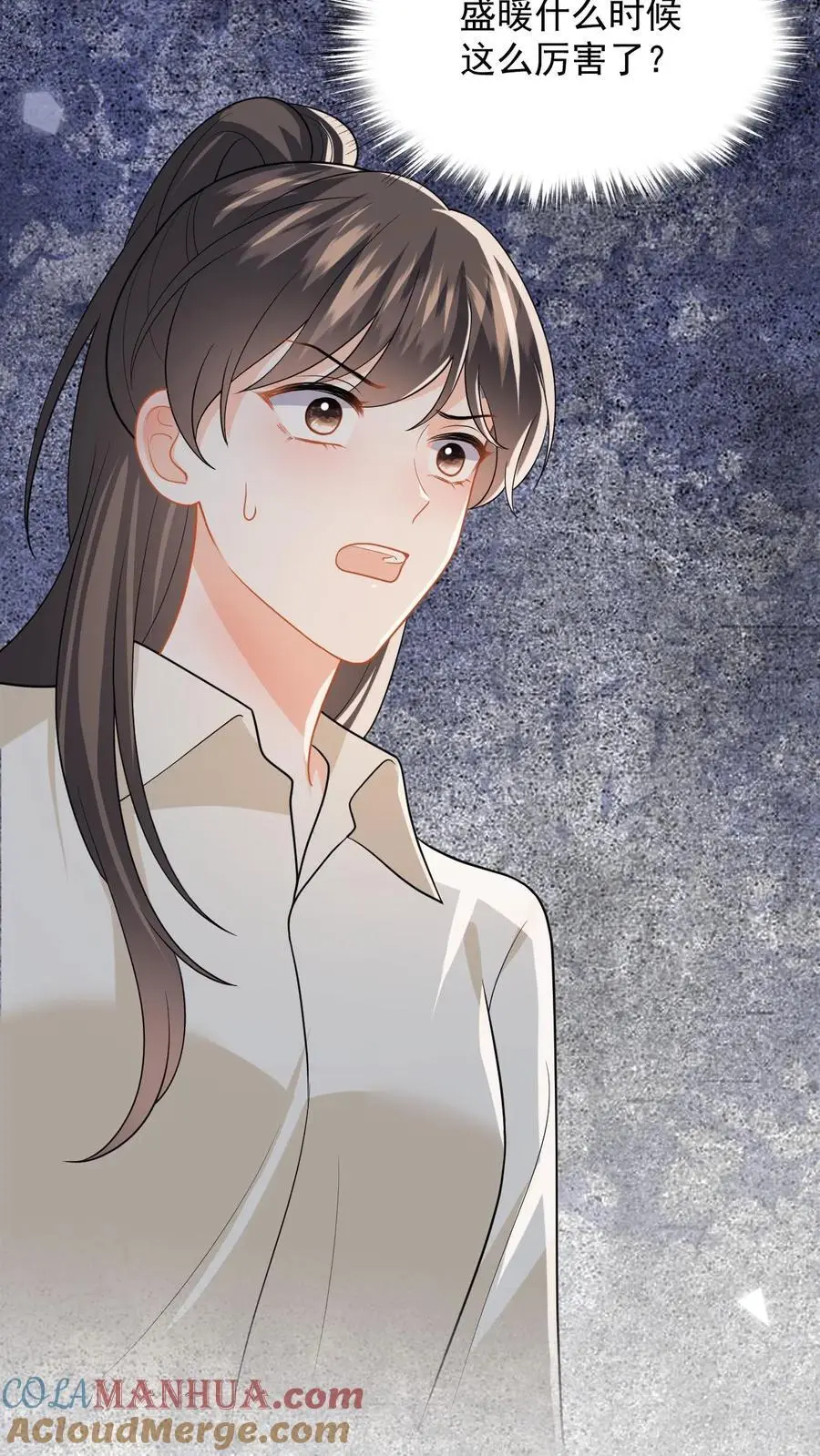 第118话 没有证据就敢栽赃？ 第27页