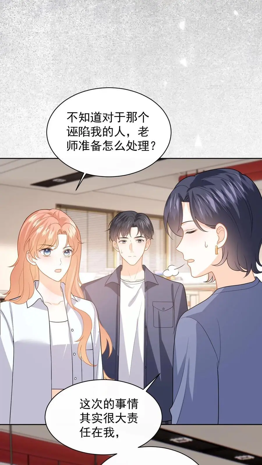 第118话 没有证据就敢栽赃？ 第28页