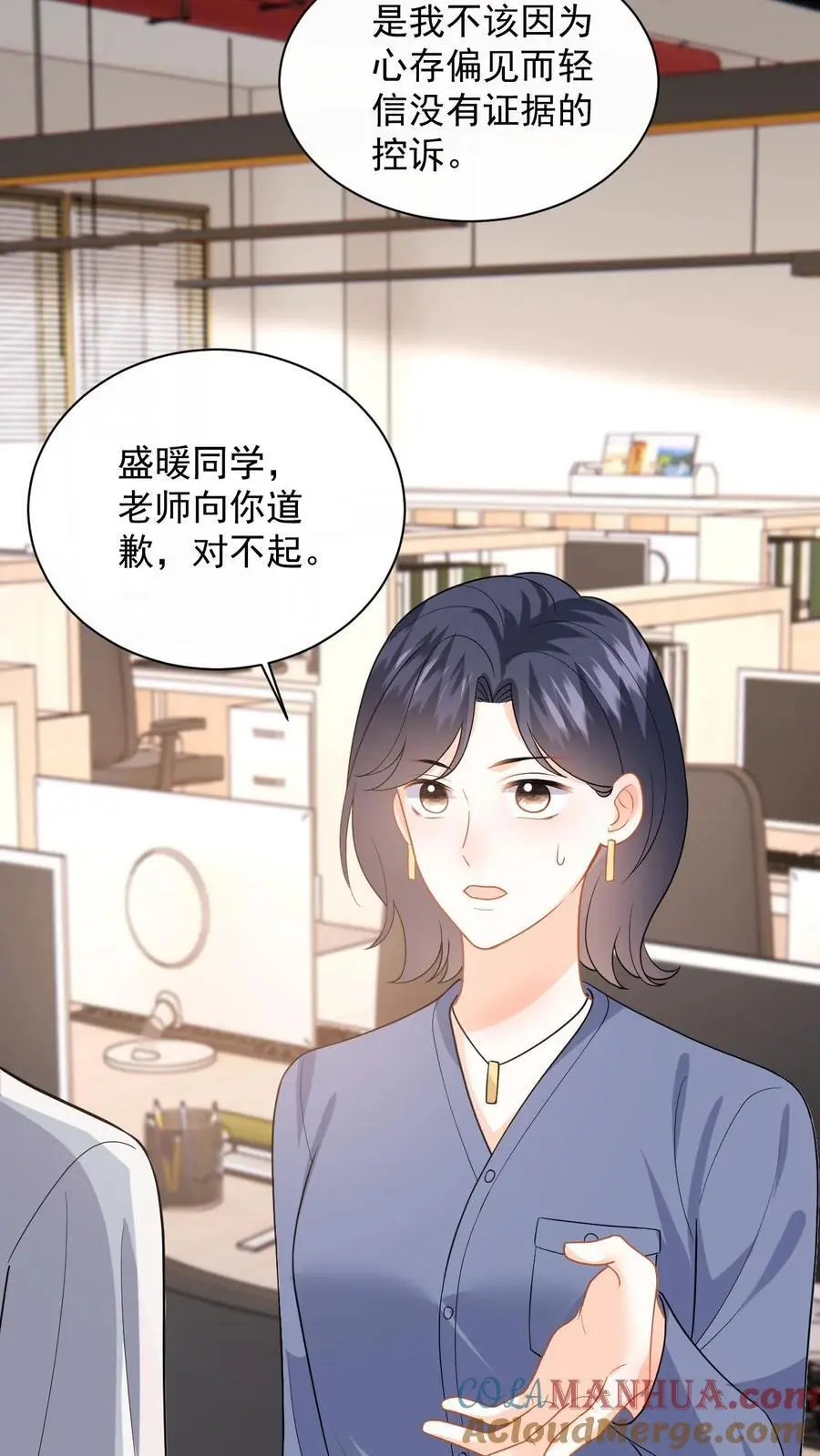 第118话 没有证据就敢栽赃？ 第29页