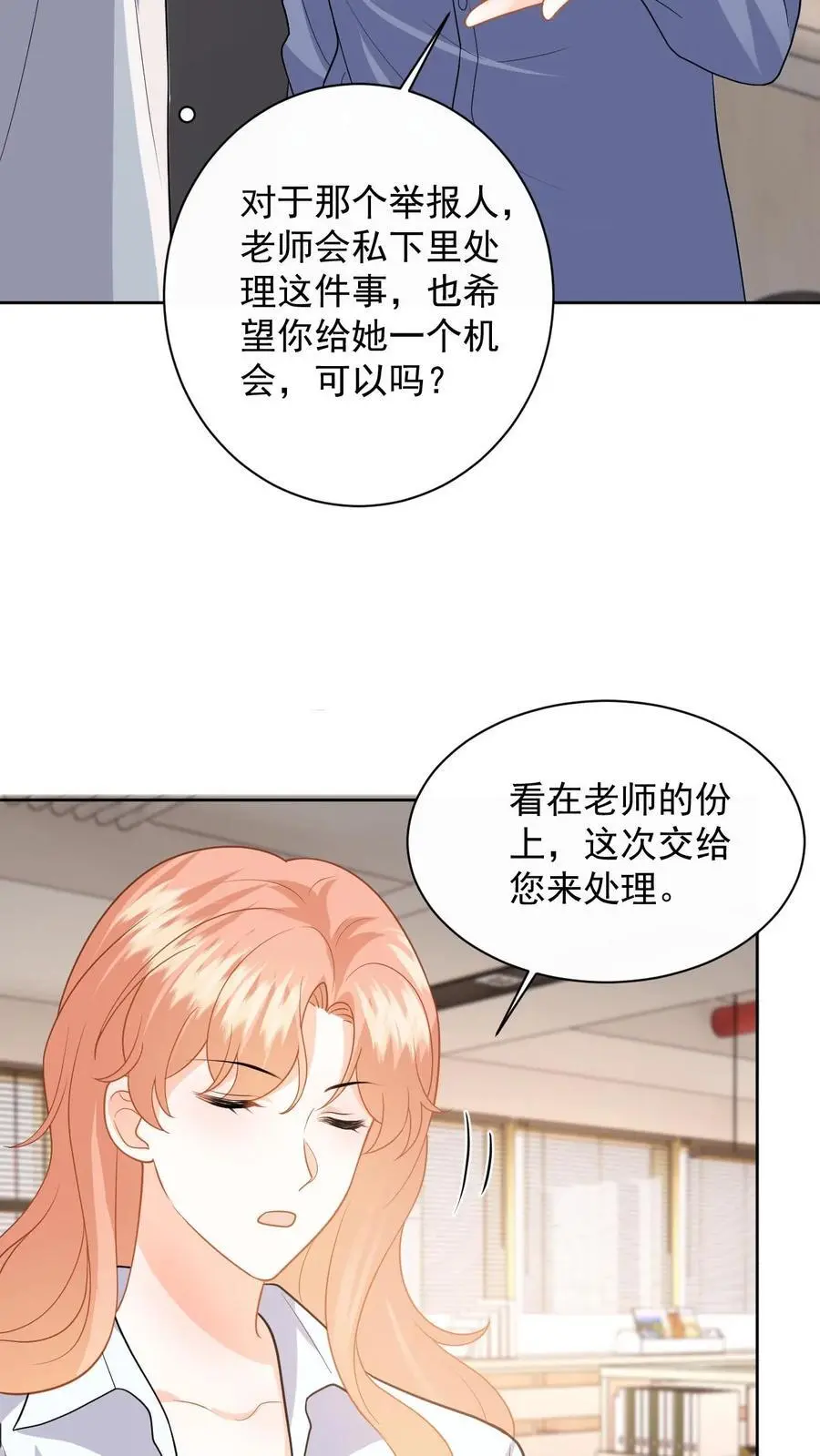 第118话 没有证据就敢栽赃？ 第30页