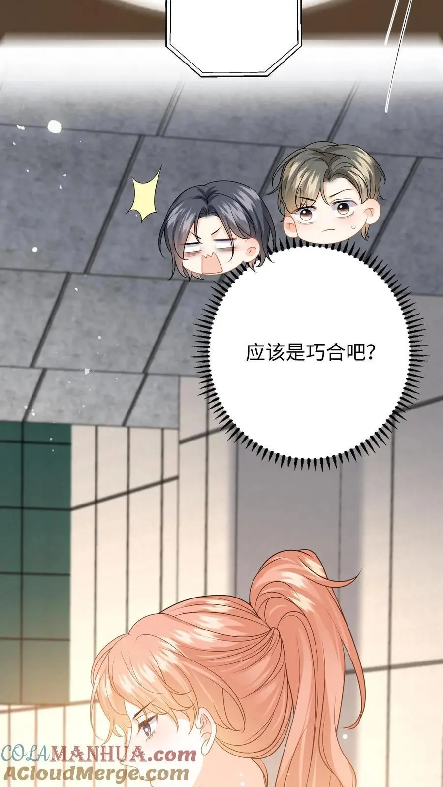 第117话 此弟不宜久留 第3页