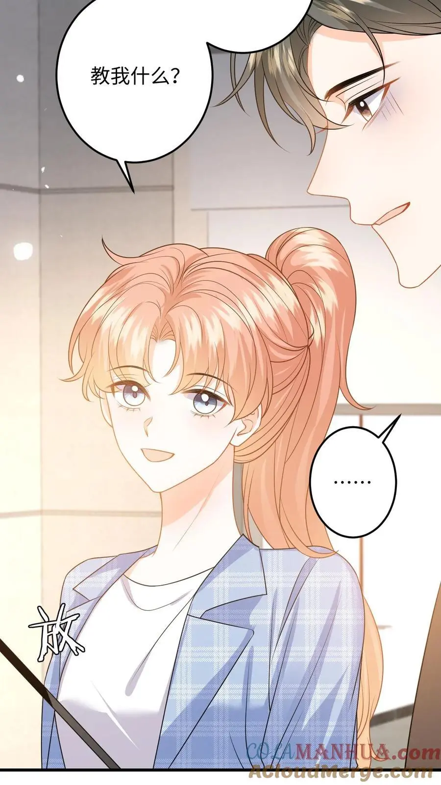 第117话 此弟不宜久留 第7页