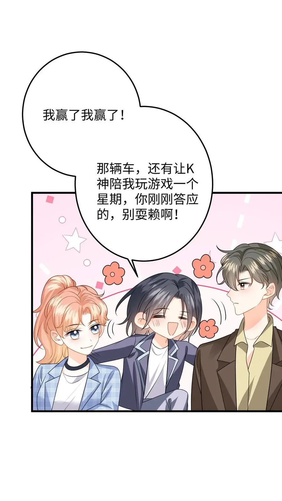 第117话 此弟不宜久留 第8页