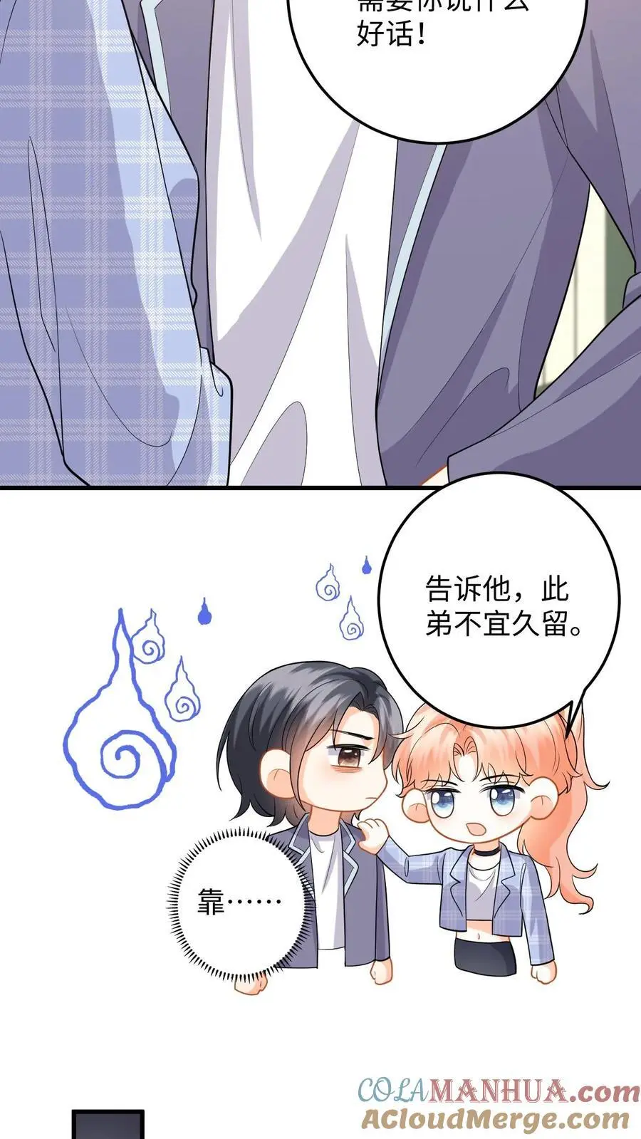 第117话 此弟不宜久留 第13页