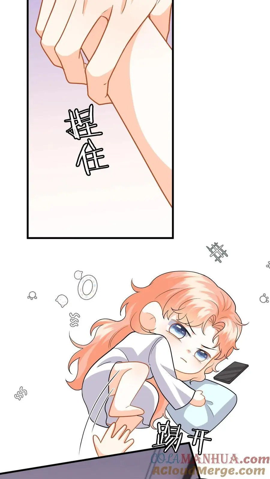 第117话 此弟不宜久留 第17页