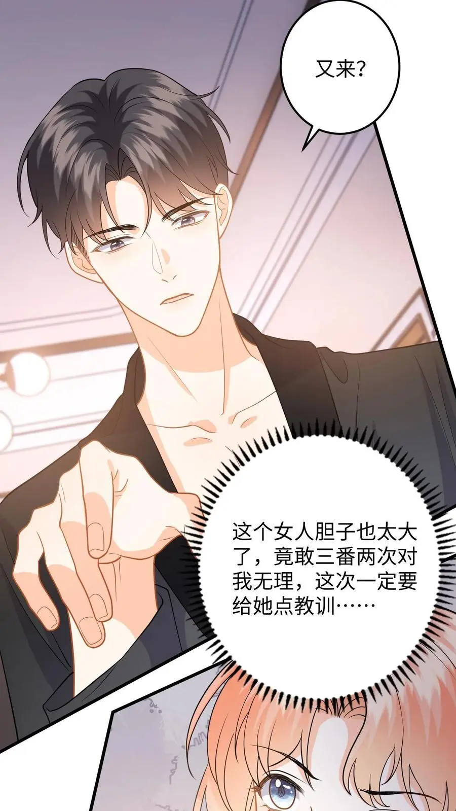 第117话 此弟不宜久留 第18页