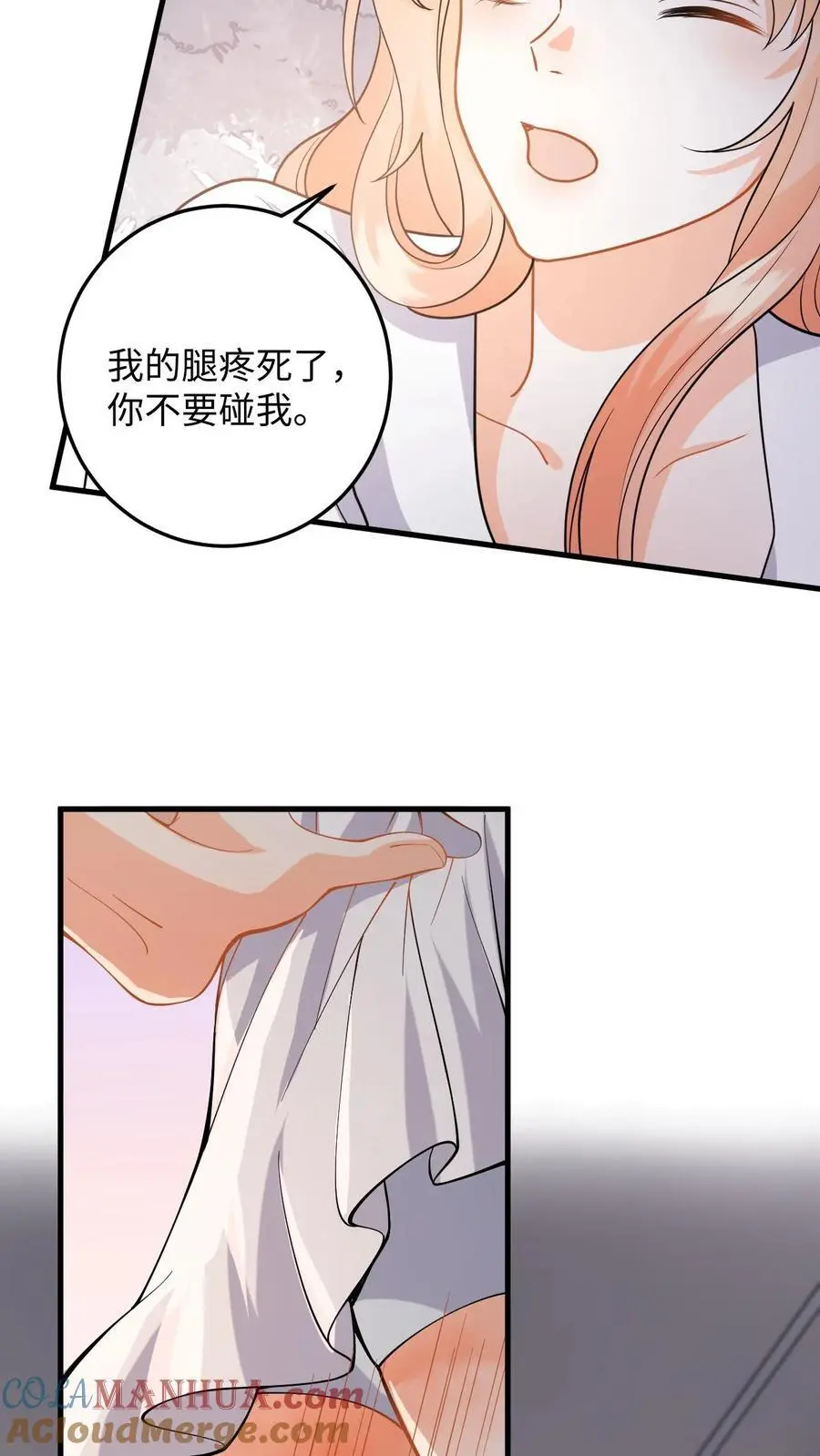 第117话 此弟不宜久留 第19页