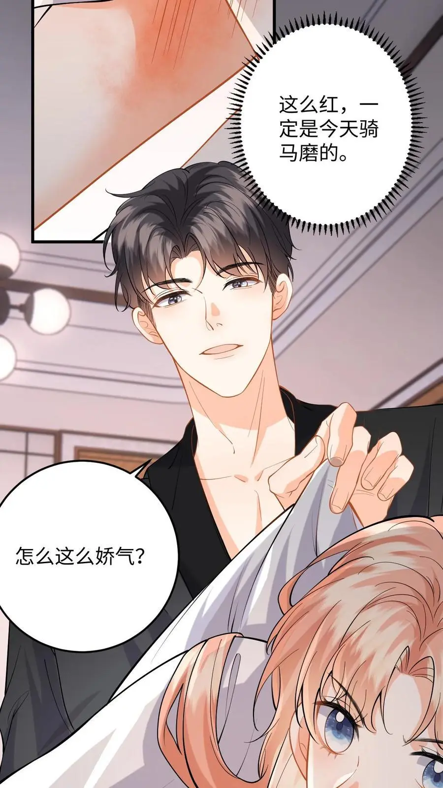 第117话 此弟不宜久留 第20页