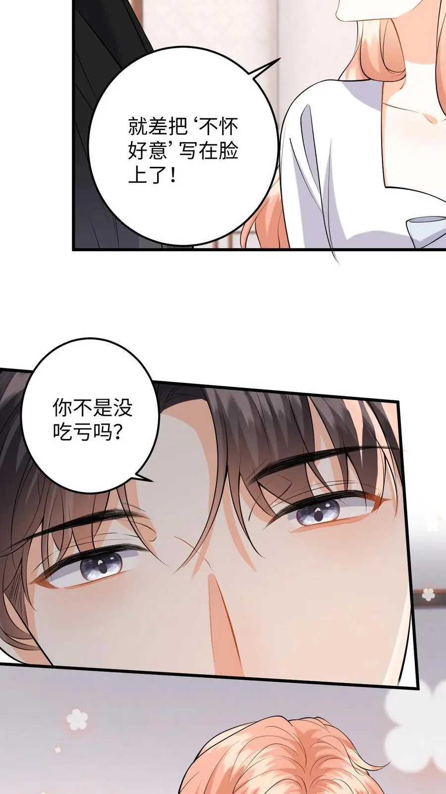 第117话 此弟不宜久留 第22页