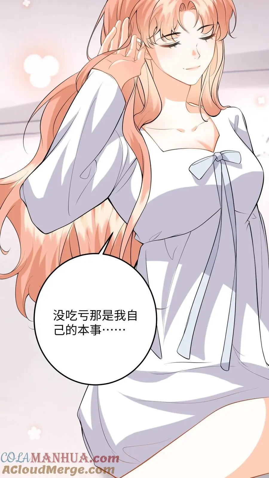 第117话 此弟不宜久留 第23页