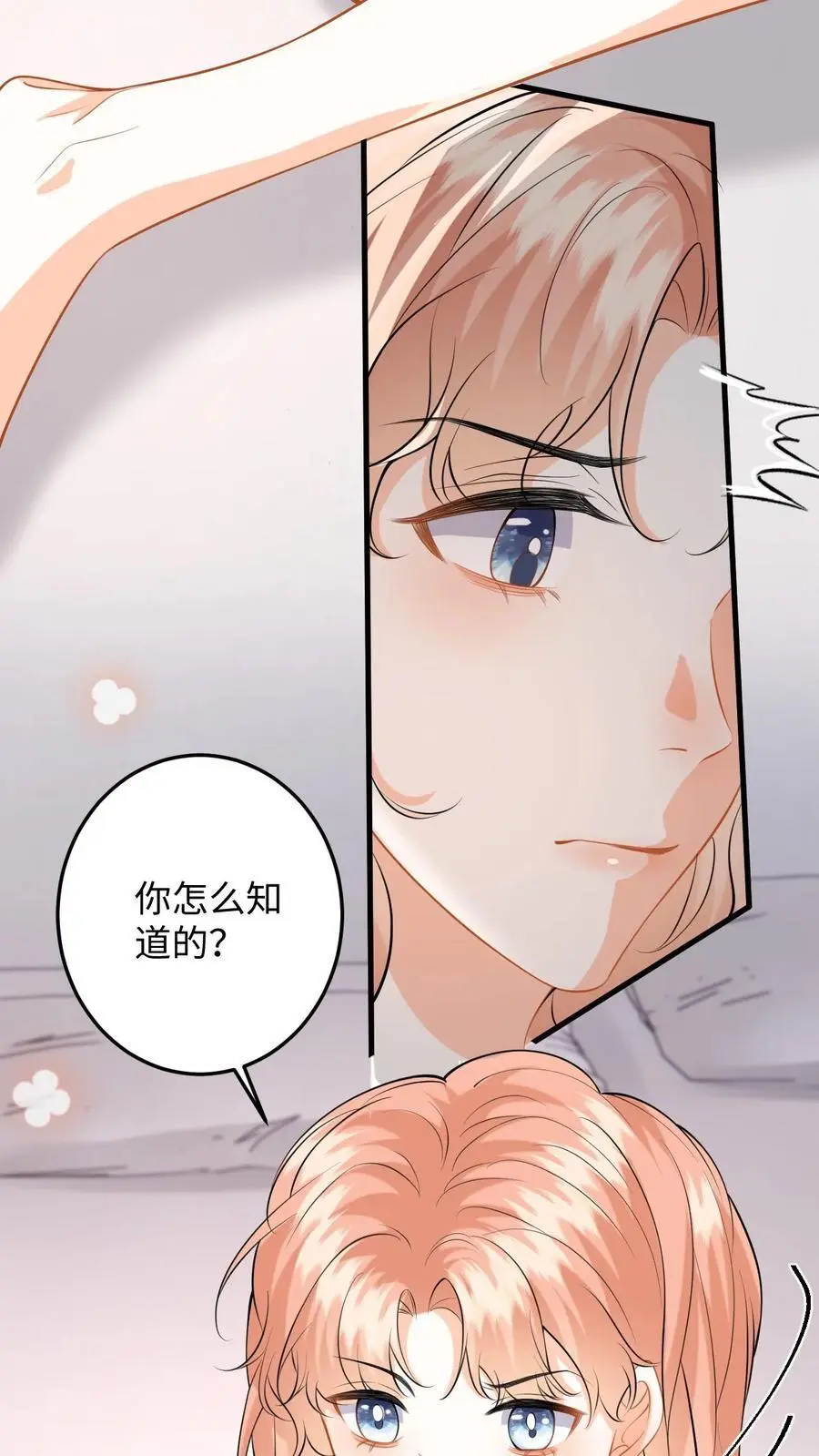 第117话 此弟不宜久留 第24页