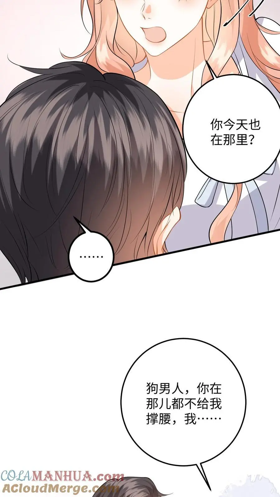第117话 此弟不宜久留 第25页