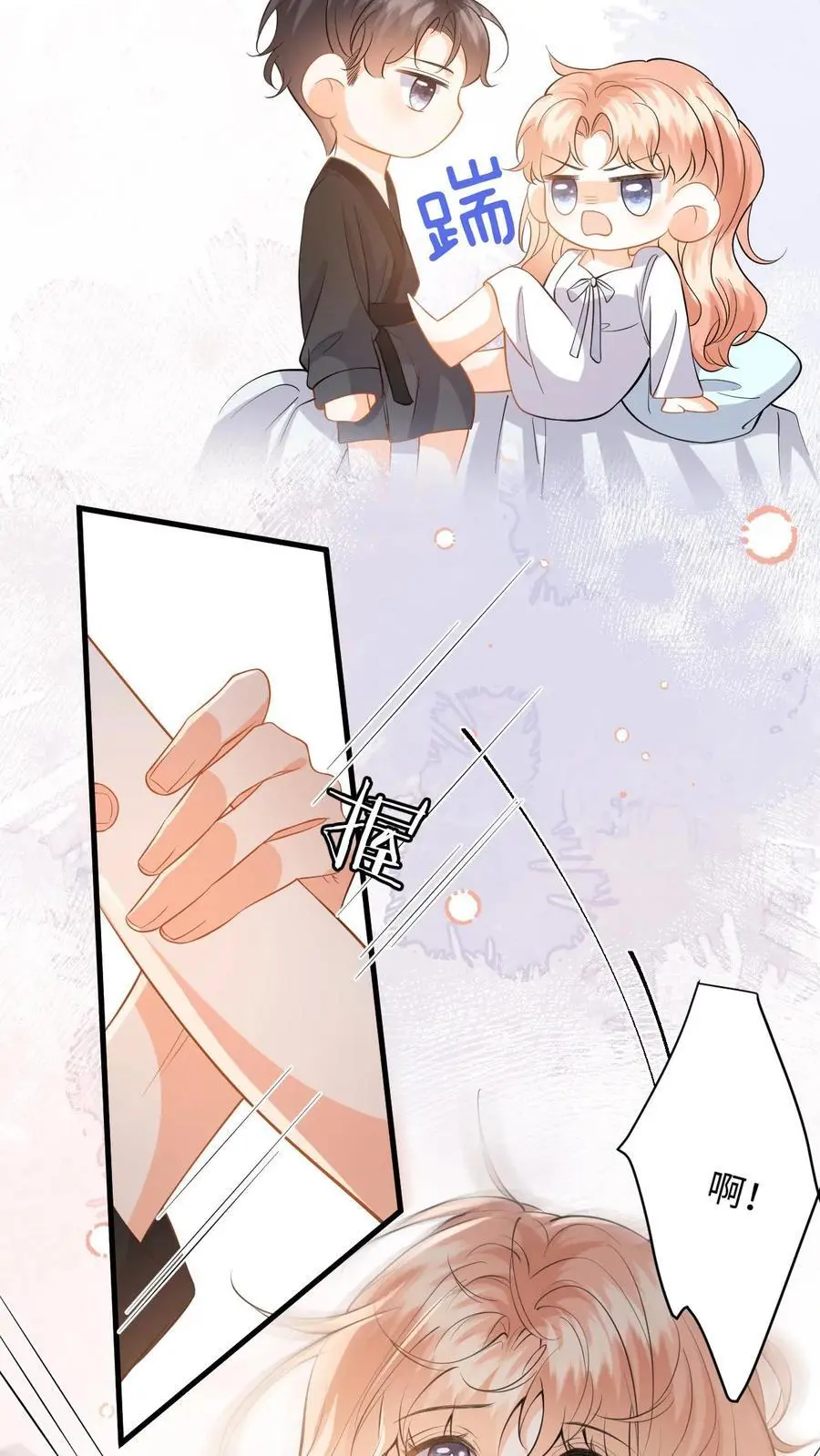 第117话 此弟不宜久留 第26页