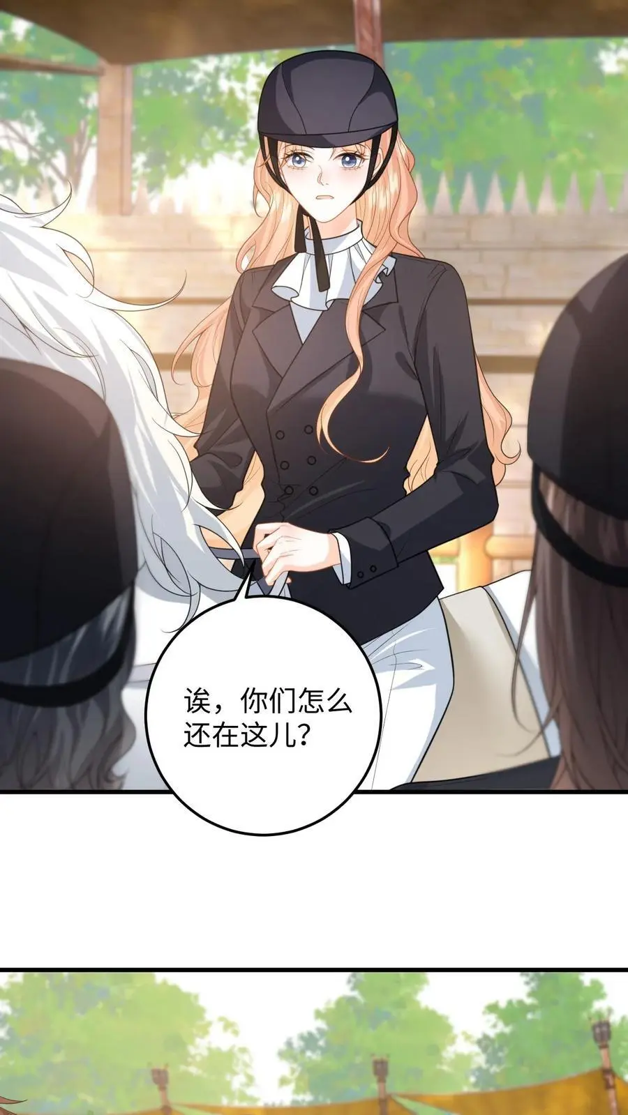 第116话 比赛射箭 第10页