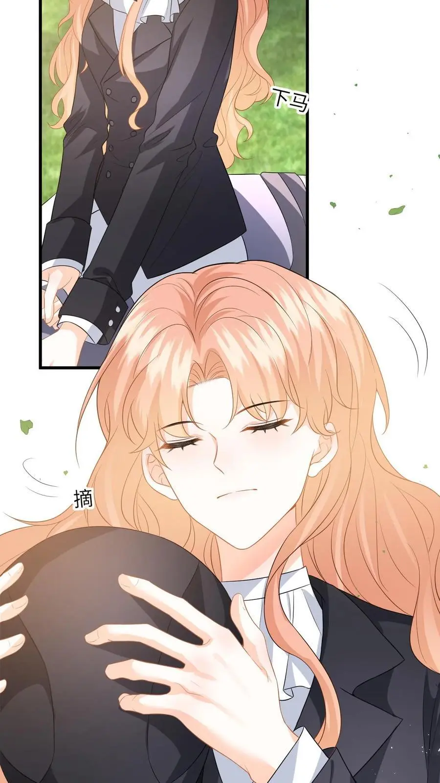 第116话 比赛射箭 第12页